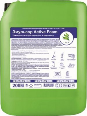 Эмульсор Active Foam Пенный растворитель и эмульгатор, 20 л
