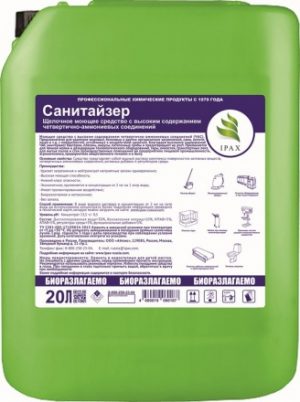 Санитайзер Моющие средство с дезинфицирующим эффектом на основе ЧАС, 20 л