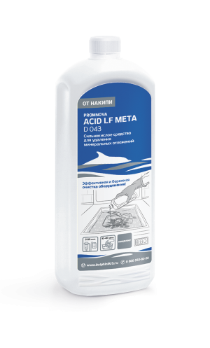 Dolphin PROMNOVA Acid LF Meta / Долфин Промнова Ацид ЛФ Мета Кислотное средство для удаления накипи и других минеральных отложений с кухонного и промышленного оборудования