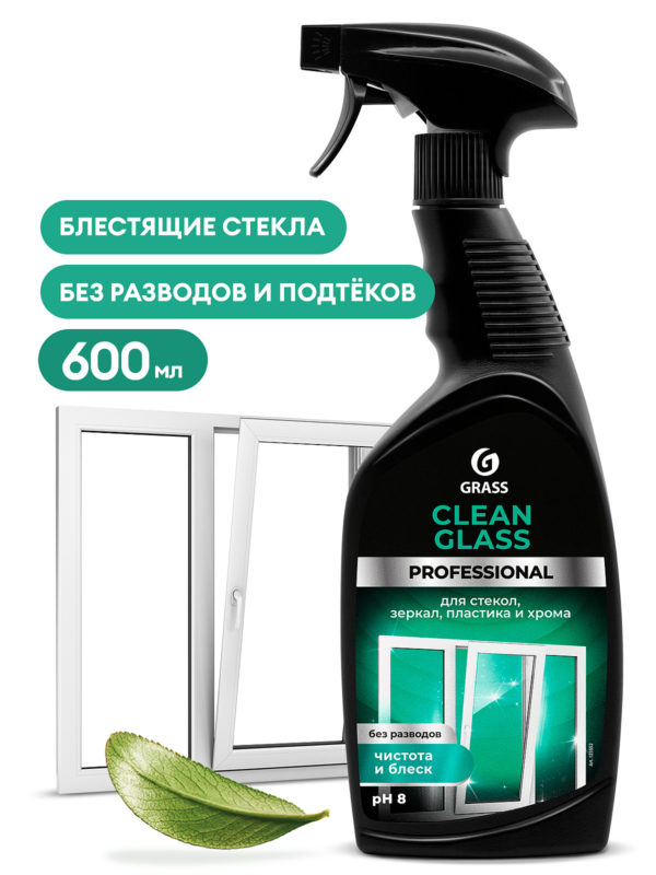 Очиститель стекол и зеркал Clean Glass Professional 600 мл
