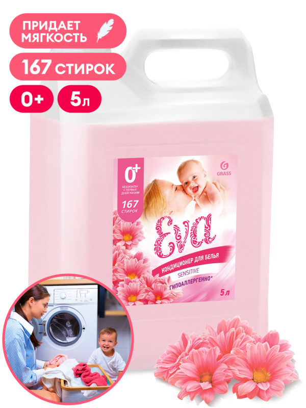 Grass EVA sensitive Кондиционер для белья концентрированный 5 л