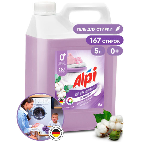 Grass Alpi Delicate gel