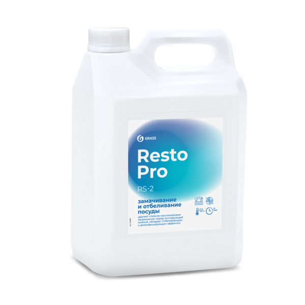 Средство для замачивания и отбеливания посуды Grass Resto Pro RS-2 5 л