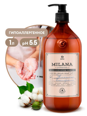Жидкое увлажняющее крем-мыло Milana Professional 1000 мл