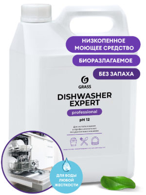 Dishwasher Expert Средство для посудомоечных и таромоечных машин 5 литров