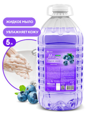 Жидкое крем-мыло Milana эконом Черника  5 кг
