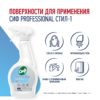 Чистящее средство Сиф Professional СТИЛ-1 для стёкол, зеркал, нержавеющей стали и блестящих поверхностей 500 мл — изображение 7