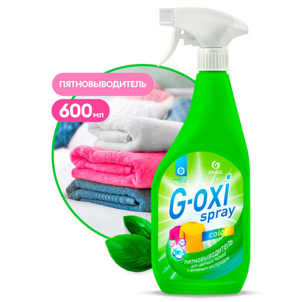 Пятновыводитель для цветных вещей с активным кислородом Grass G-Oxi Spray 500 мл