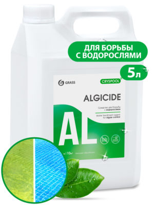 Средство для борьбы с водорослями Grass CRYSPOOL algicide 5 л