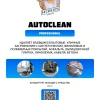 Средство для автоматической мойки пола Hermes industry Professional Autoclean 950 мл — изображение 2
