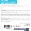Средство для очистки стекол и зеркал Hermes industry Home Glass морская свежесть 500 мл — изображение 3