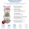 Контейнер пищевой HACCPER круглый, 2 л, с крышкой — изображение 3