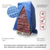 Нетканый чехол-покрытие HACCPER Keepsa Agrosafety для хранения овощей и корнеплодов, 1200×800×1600 мм — изображение 7