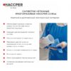 Салфетки нетканые протирочные многоразовые HACCPER LS Blue, 40×40 см, синие, 10 шт/упак — изображение 8