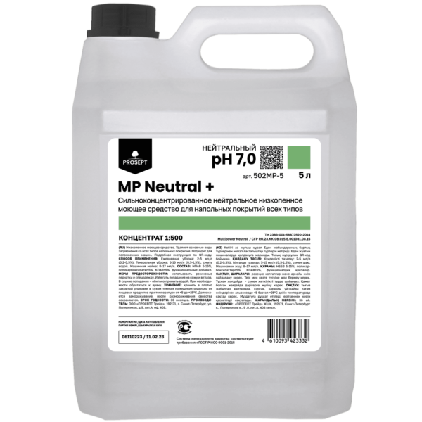 Сильноконцентрированное нейтральное низкопенное моющее средство Prosept MP Neutral+ 5л