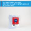 Салфетки нетканые протирочные многоразовые HACCPER 365, 39,5×34,5 см, синие, 25 шт/упак — изображение 2