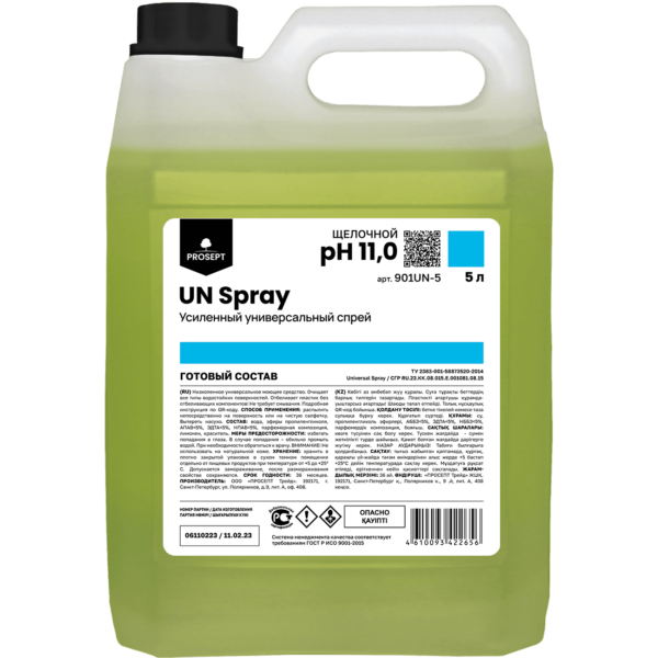 Усиленное низкопенное моющее средство Prosept UN Spray 5 литров