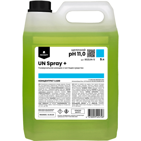 Усиленное низкопенное моющее средство Prosept UN Spray+ 5л