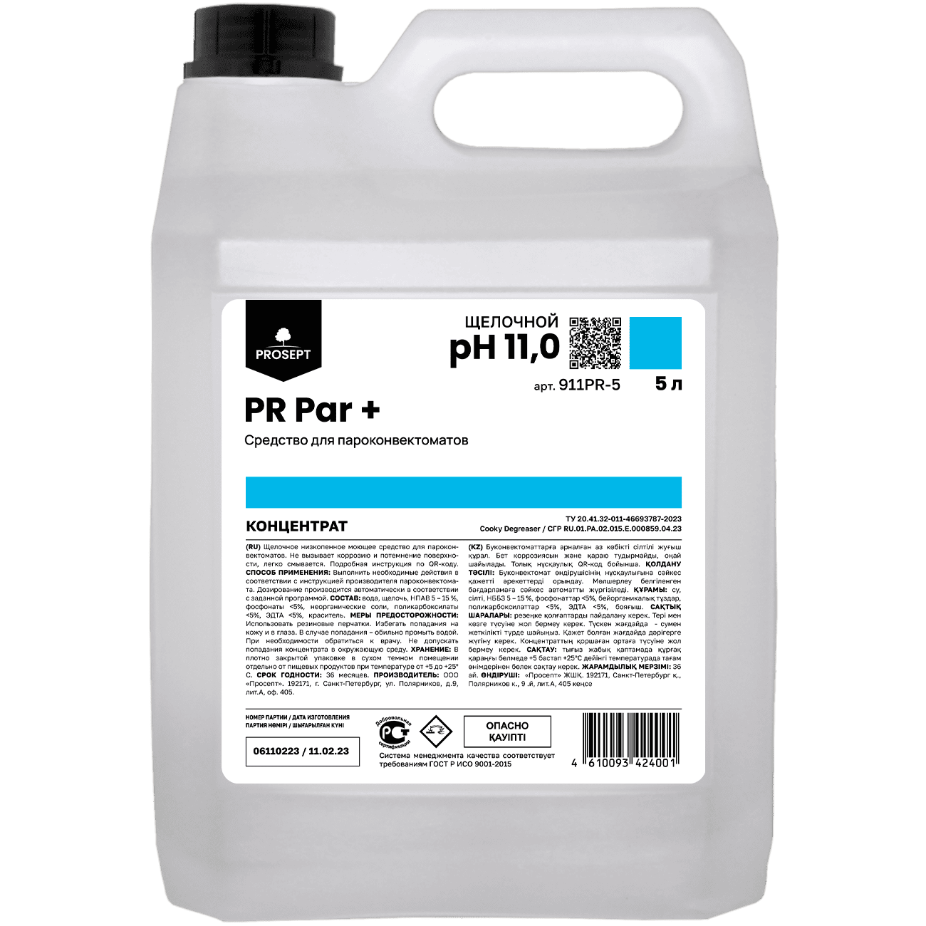 Щелочное моющее средство для пароконвектоматов PR Par+ 5 л