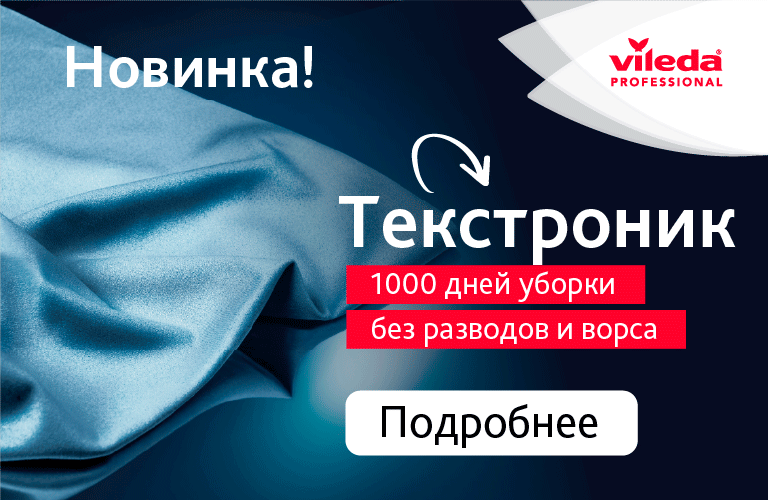 Салфетка Текстроник
