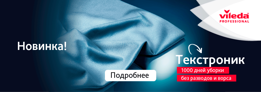 Салфетка Текстроник