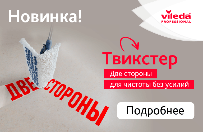 Двусторонние мопы Твикстер 