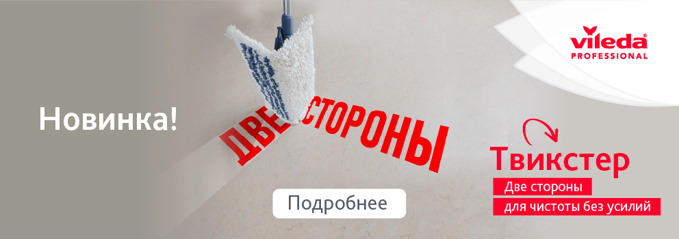 Двусторонние мопы Твикстер 