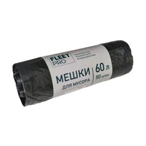 Мешки для мусора Fleet Pro Стандарт 60 л, 7 мкм, черный, 50 шт/рул