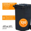 Мусорный контейнер 240 л, серый — изображение 3