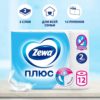 Туалетная бумага Zewa Плюс Белая, 2 слоя, 12 рулонов — изображение 3