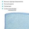Салфетка универсальная микроволоконная HQ Profiline, 36×36 см, 190 г/м², синяя — изображение 7