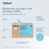 Нетканый протирочный материал повышенной прочности Tellus белый — изображение 2