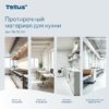 Протирочный материал для кухни Tellus белый — изображение 3