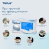 Протирочный материал для кухни Tellus белый — изображение 4