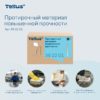 Нетканый протирочный материал повышенной прочности Tellus белый — изображение 4