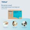 Безворсовый нетканый протирочный материал Tellus бирюзовый — изображение 3