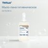 Tellus мыло-пена гигиеническое, категория качества Комфорт, 1 л — изображение 6