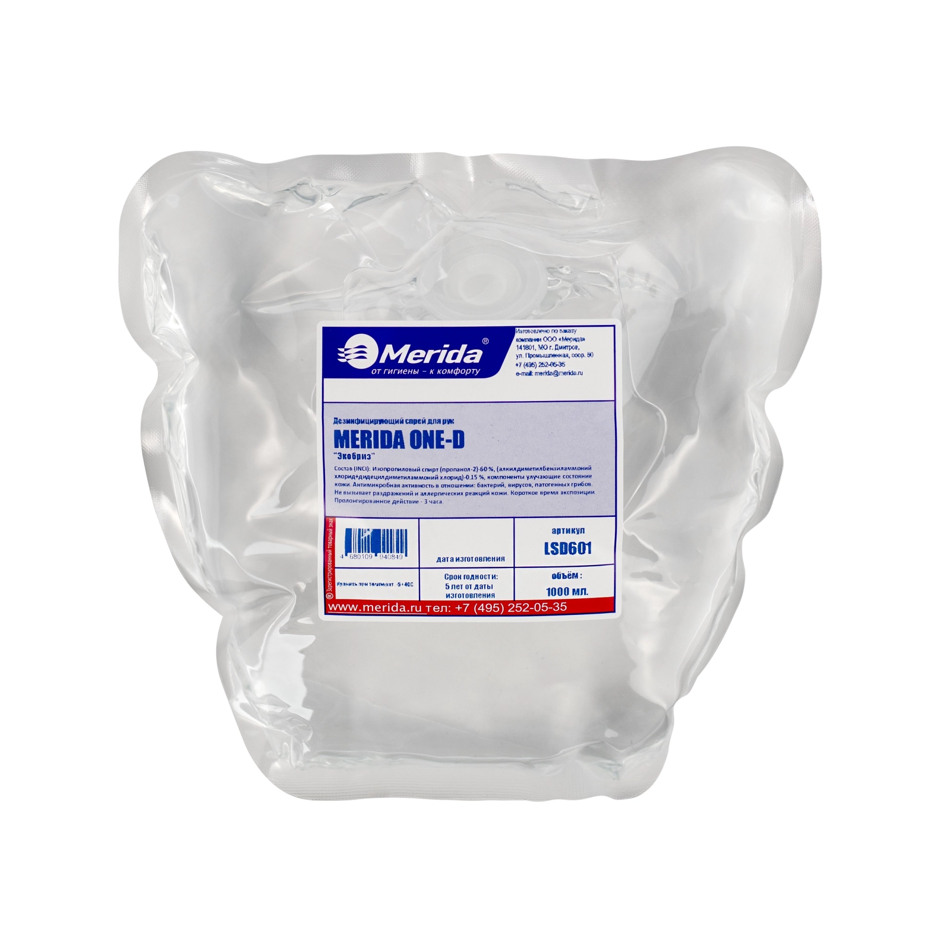 Антисептический спрей для рук Merida One Комфорт Экобриз для сенсорного дозатора