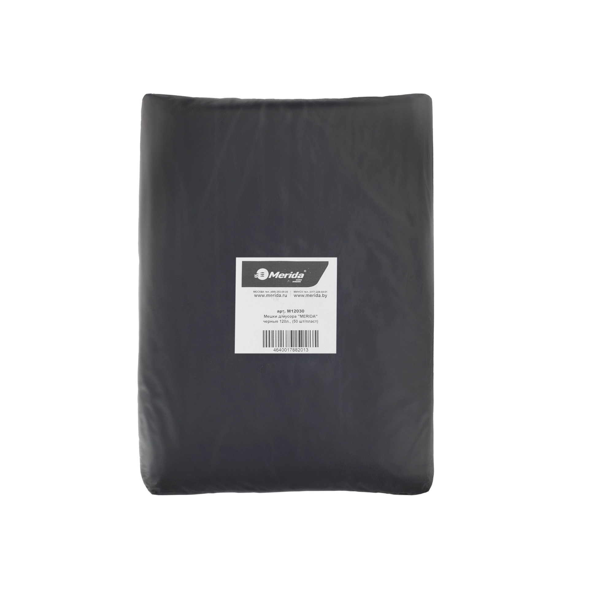 Мешки для мусора Merida Стандарт ПВД