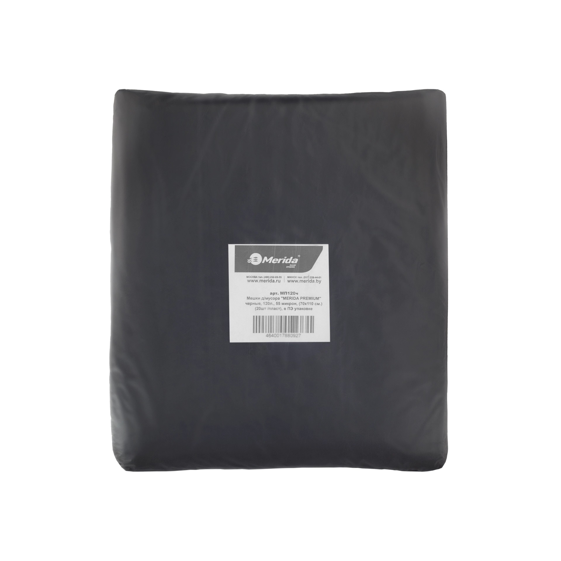 Мешки для мусора Merida Премиум ПВД