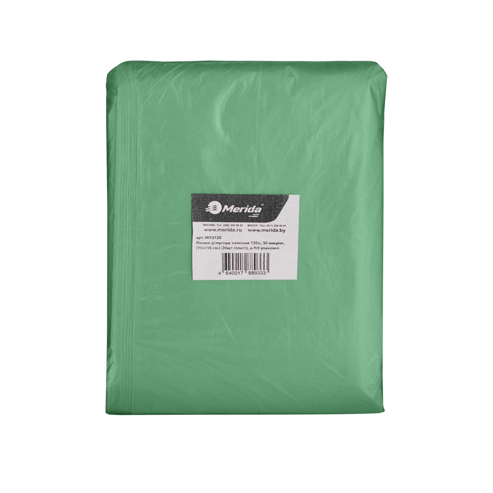 Мешки для мусора Merida Премиум ПВД