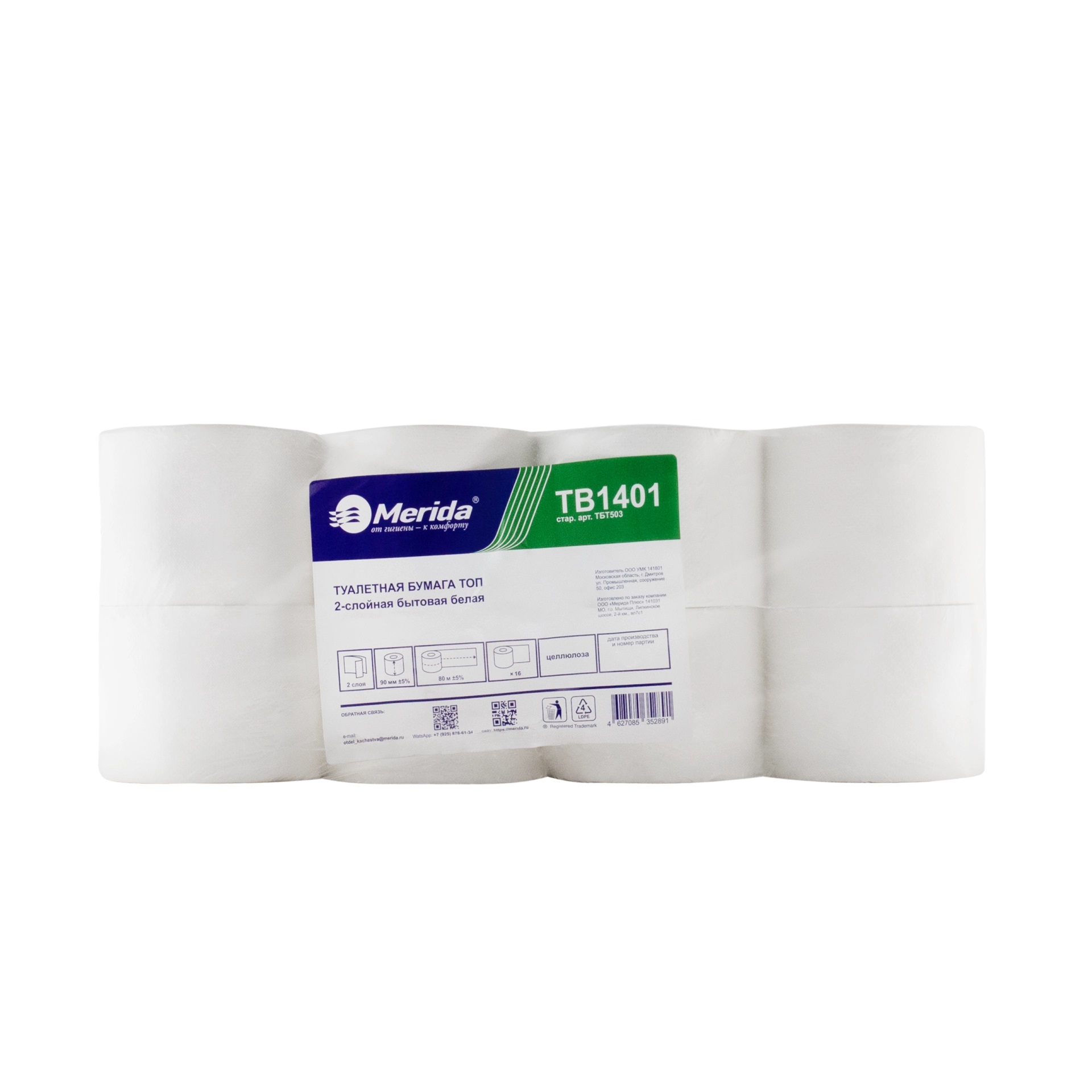 Туалетная бумага в стандартных рулонах Merida Комфорт, 2 слоя, белая, 80 м — изображение 2