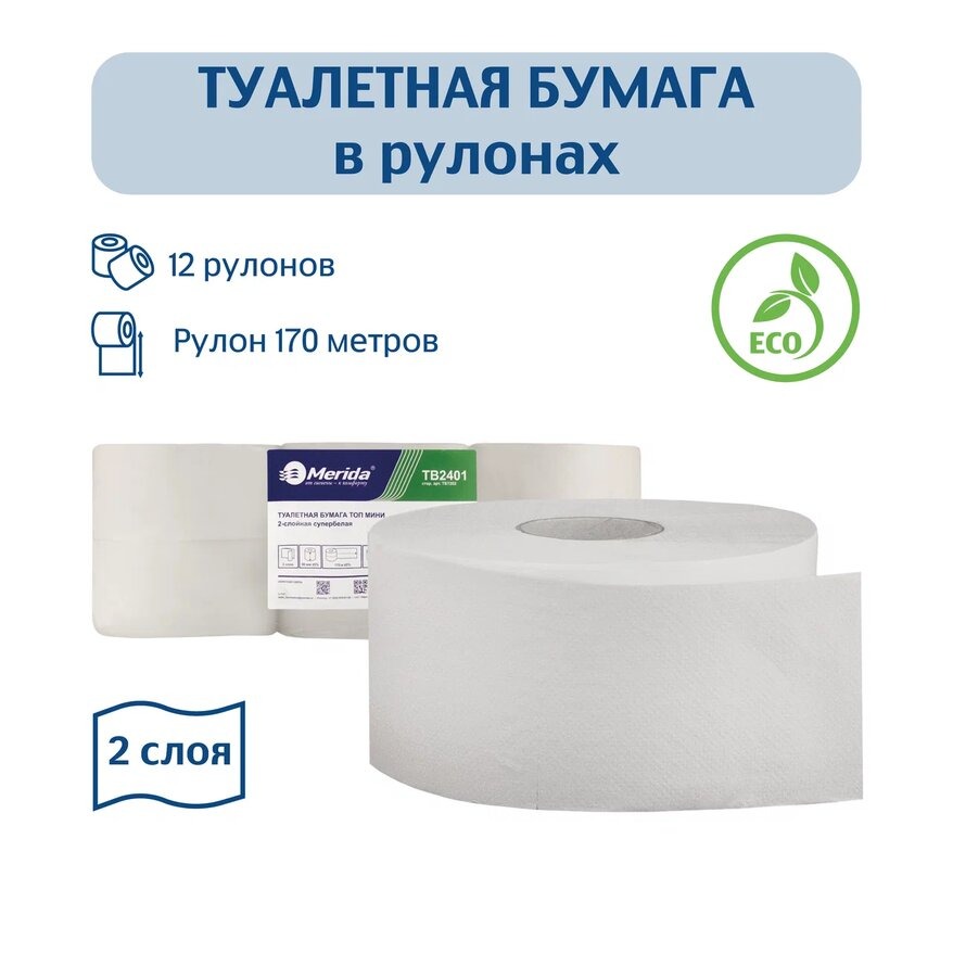 Туалетная бумага в мини-рулонах Merida Комфорт, 2 слоя, белая, 170 м — изображение 2
