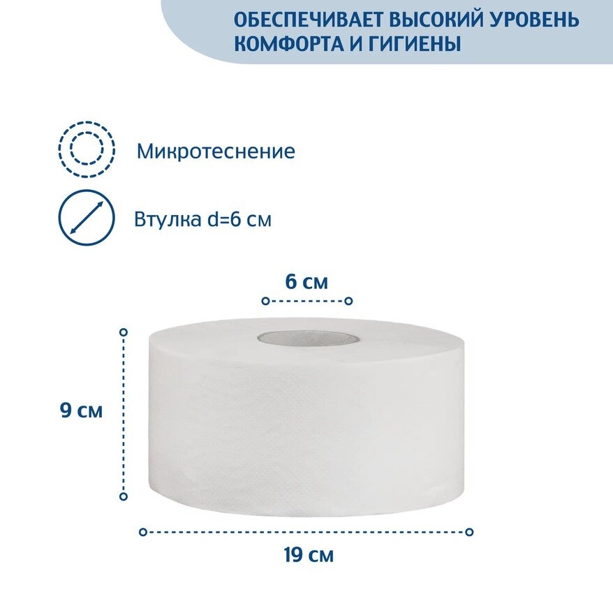 Туалетная бумага в мини-рулонах Merida Комфорт, 2 слоя, белая, 170 м — изображение 3