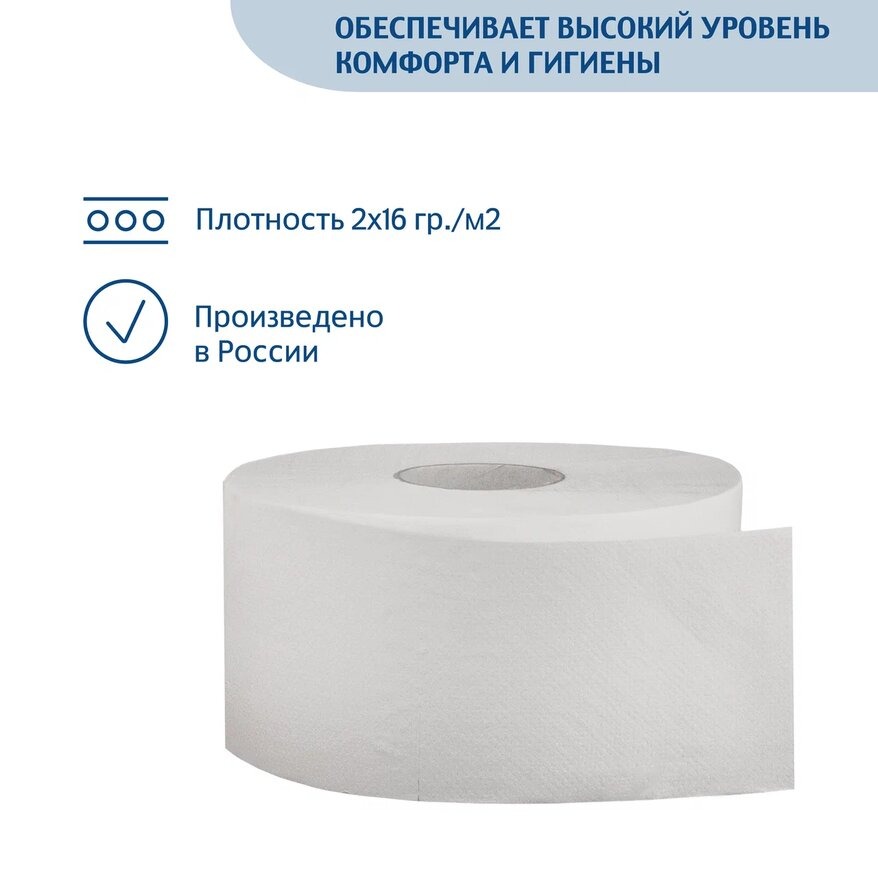 Туалетная бумага в мини-рулонах Merida Комфорт, 2 слоя, белая, 170 м — изображение 4