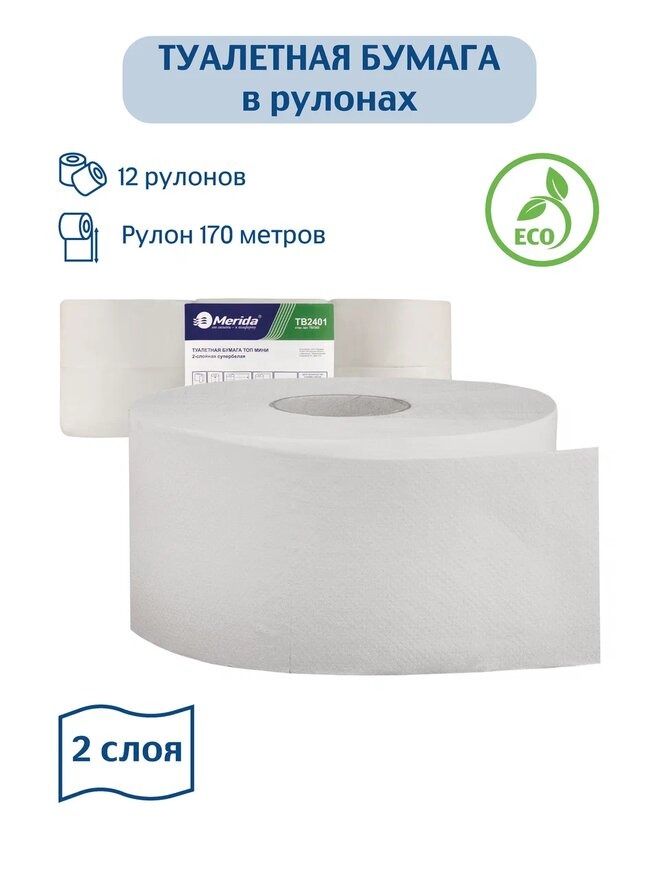 Туалетная бумага в мини-рулонах Merida Стандарт, 2 слоя, белая, 170 м — изображение 2