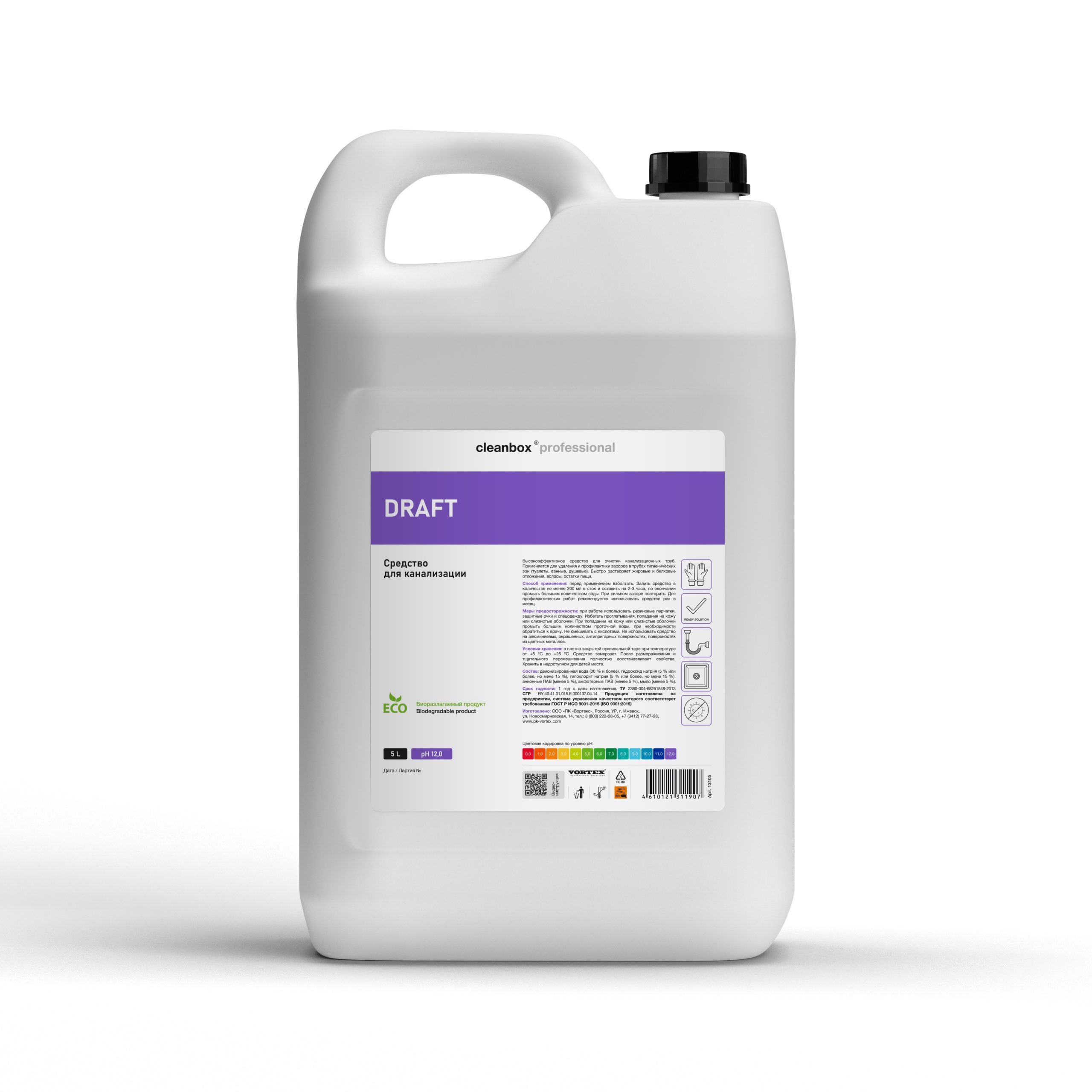 CleanBox Draft Средство для канализации 5 л