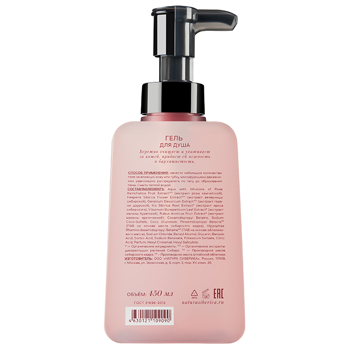 Shades of Siberia Гель для душа RELAX 450 мл — изображение 2