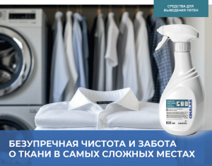 Удаление пятен с воротничков