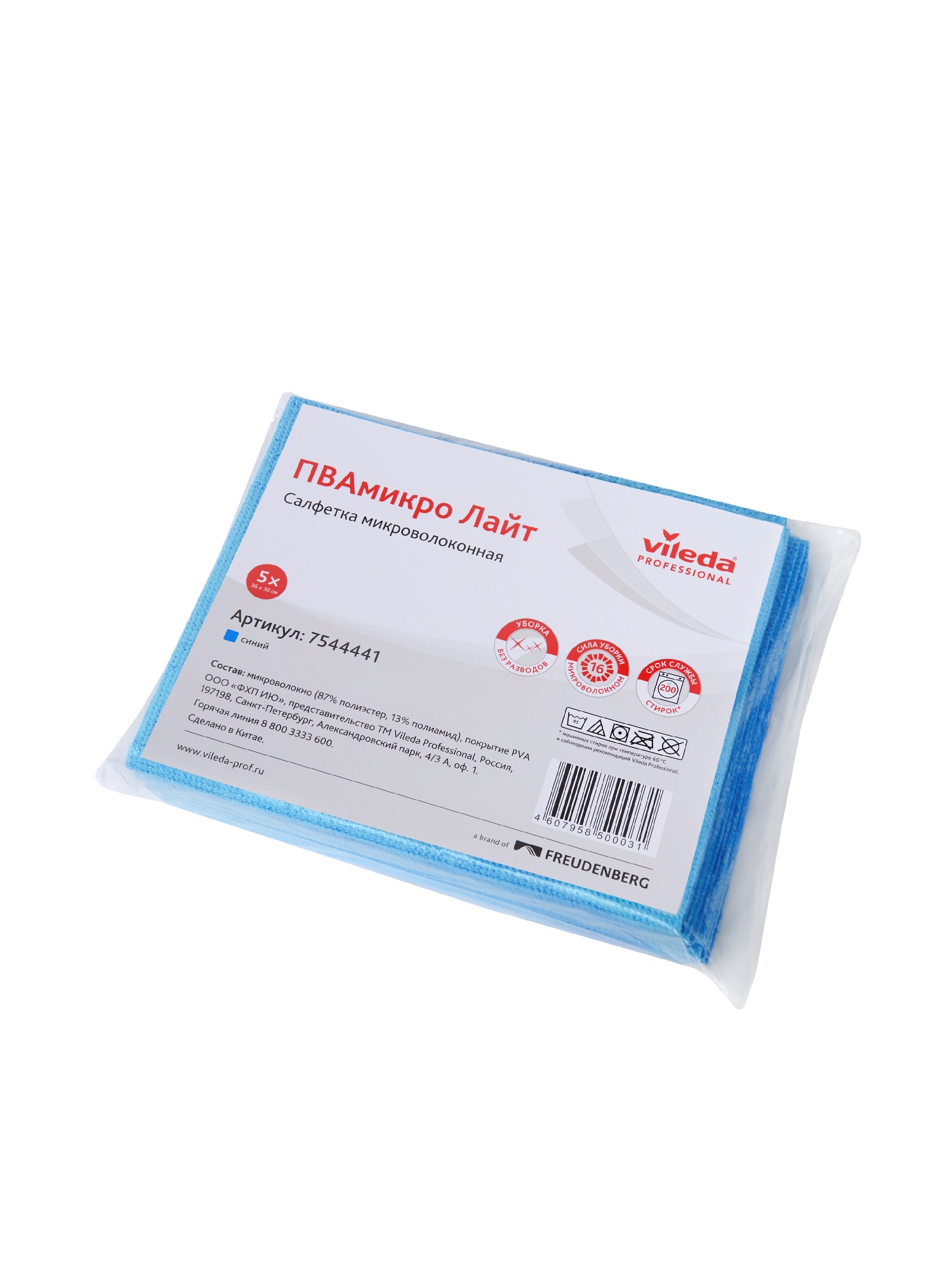 Салфетка Vileda Professional ПВАмикро Лайт, 36×30 см, синий — изображение 2